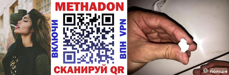 МЕТАДОН мёд  Киров 